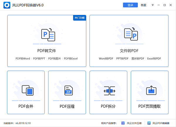 操作界面示意图