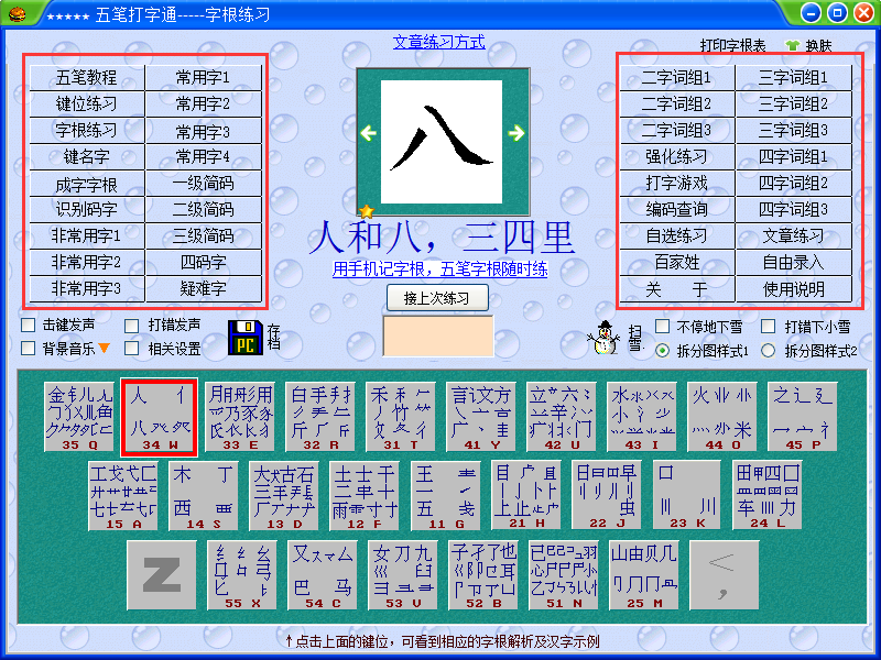 导航界面