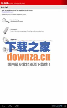 移动设备安全管理界面
