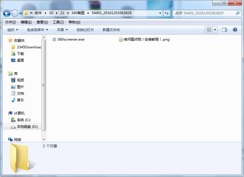 截图