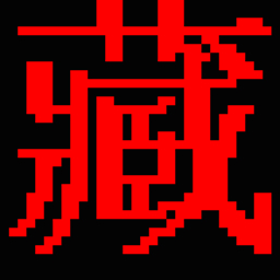 班智达藏文输入法操作与功能详解v1.0