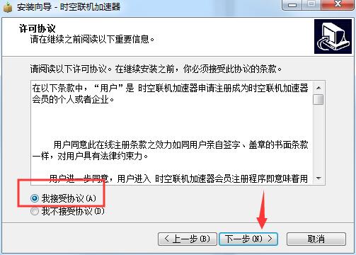 安装步骤2