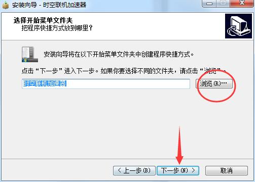 安装步骤4