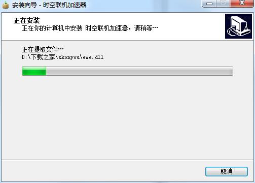 安装步骤5