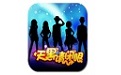 天黑请闭眼ol