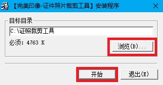 安装过程示意图