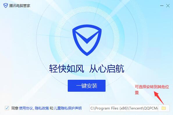安装界面示意图