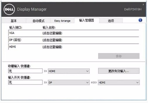 操作界面示意图