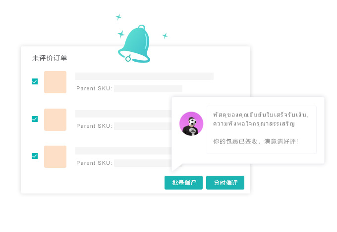 营销功能