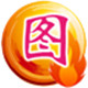 图旺旺专业图像编辑软件高效设计解决方案