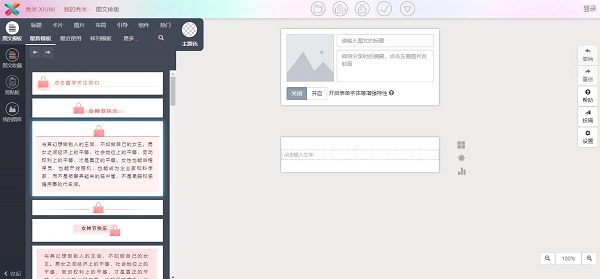 多设备适配演示