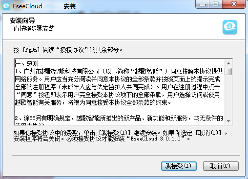 设置界面