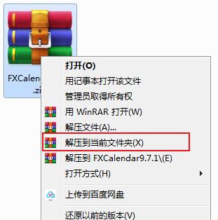 解压示意图