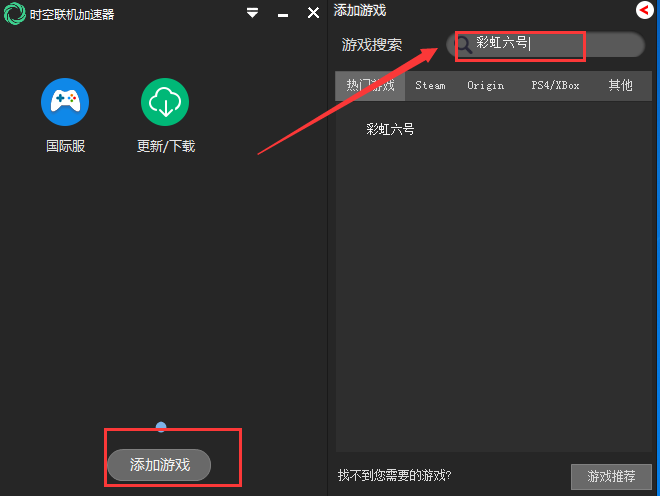 游戏添加