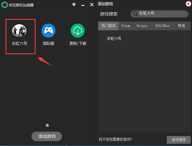加速设置