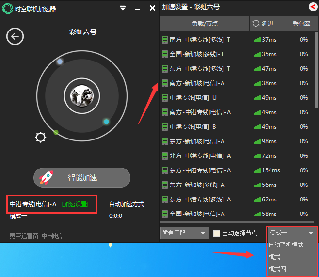 加速完成
