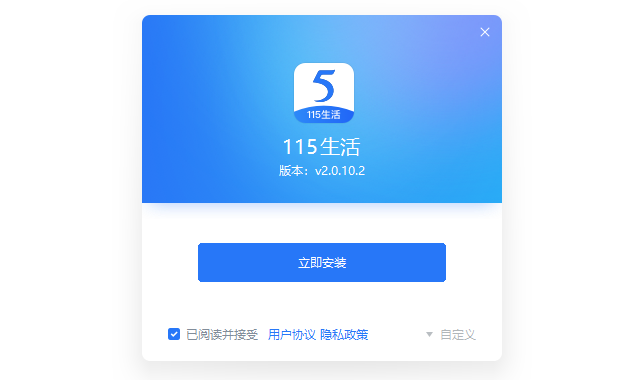 设置界面