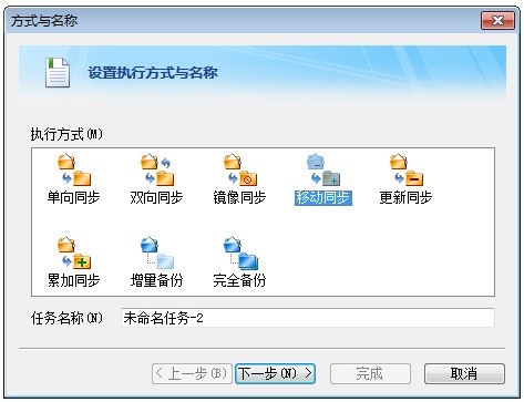 任务设置界面