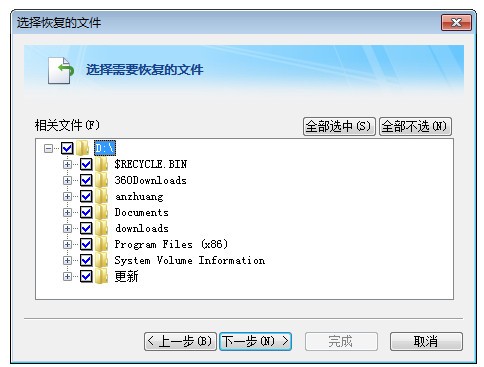 恢复操作界面