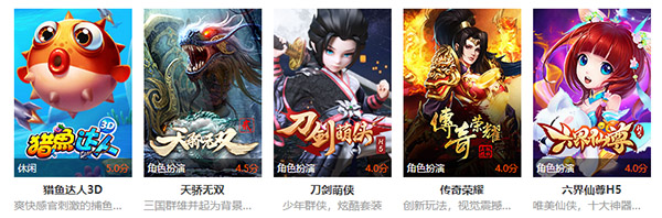 游戏推荐
