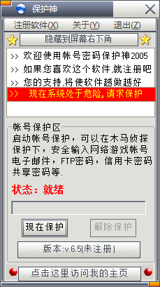安全防护示意图