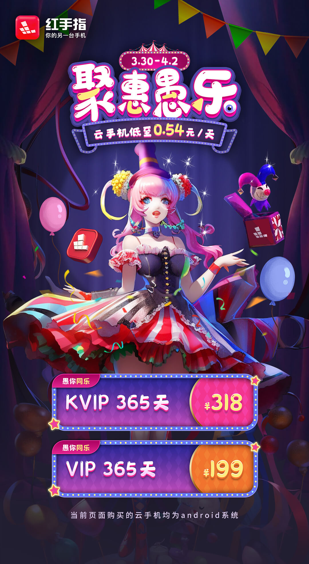 云端操作界面