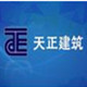 天正建筑软件设计工具