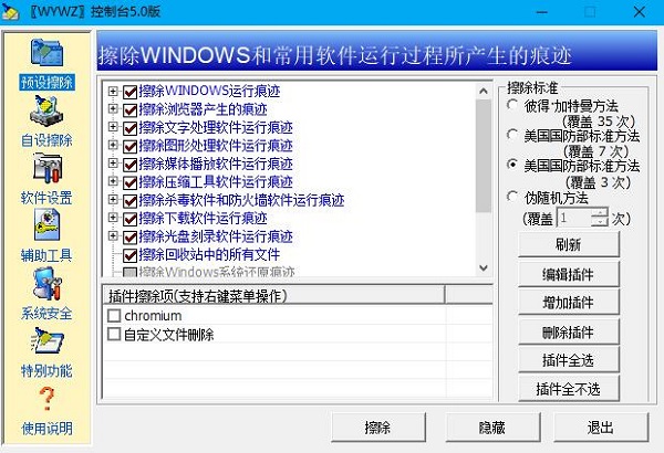 功能操作界面