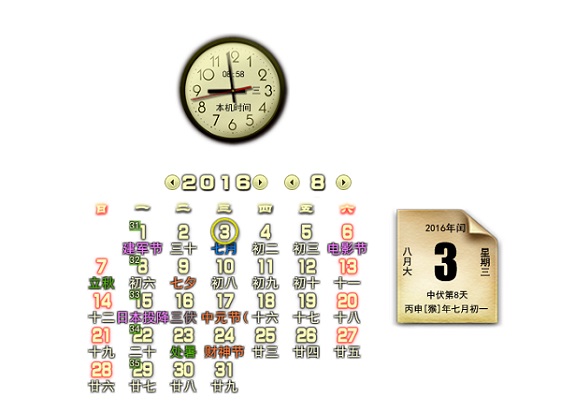 界面截图