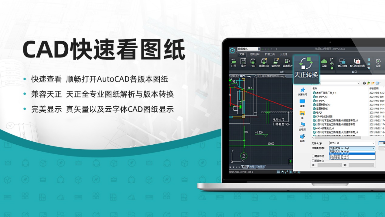 三维展示
