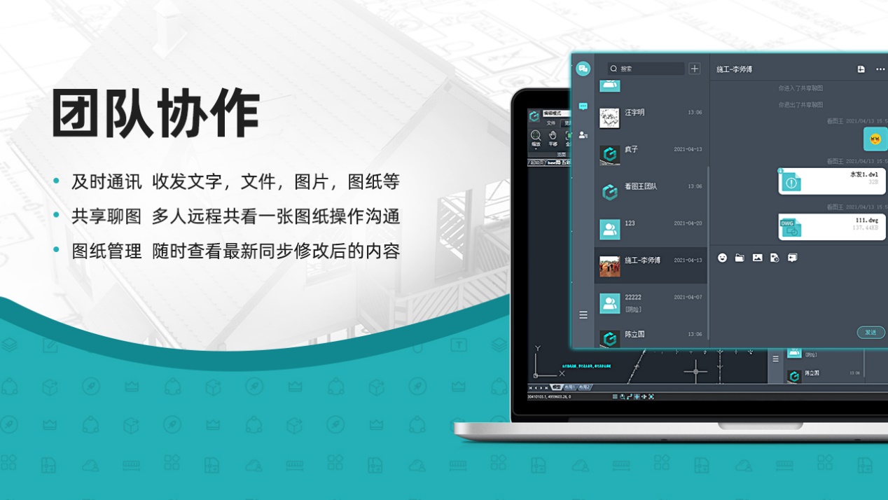 多端同步
