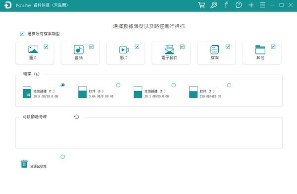 设备连接界面