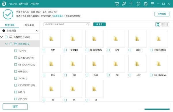 扫描模式选择