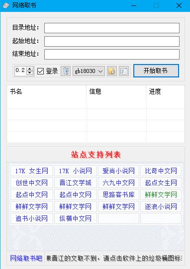 操作界面示意