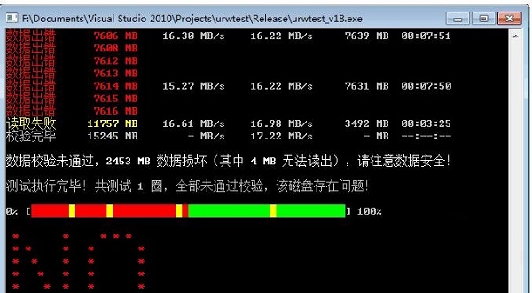 软件操作界面
