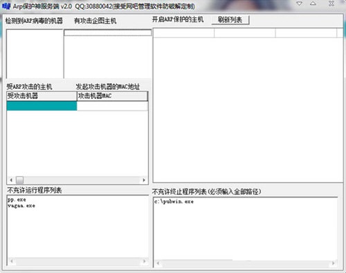 系统界面