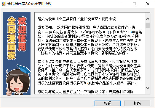 安装流程示意