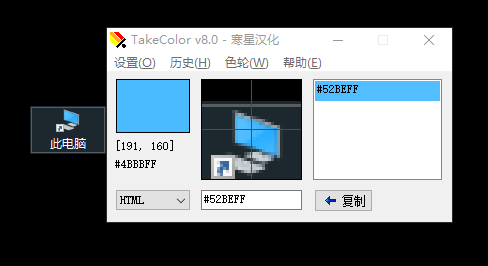 快捷键设置