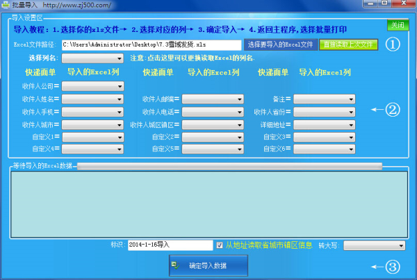 批量处理界面示例
