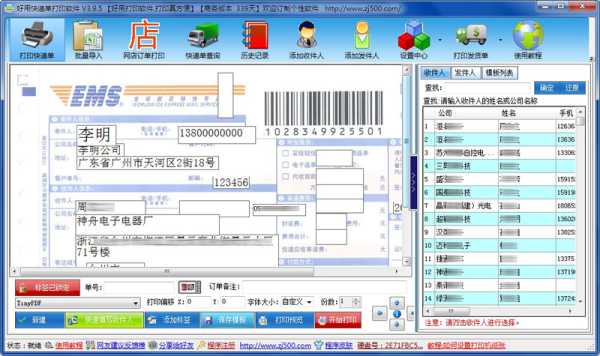 数据看板示意图