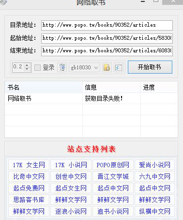 功能设置界面