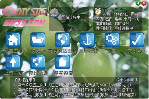 截图
