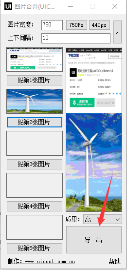导出设置界面