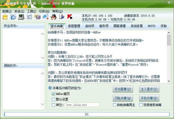功能操作界面示意图