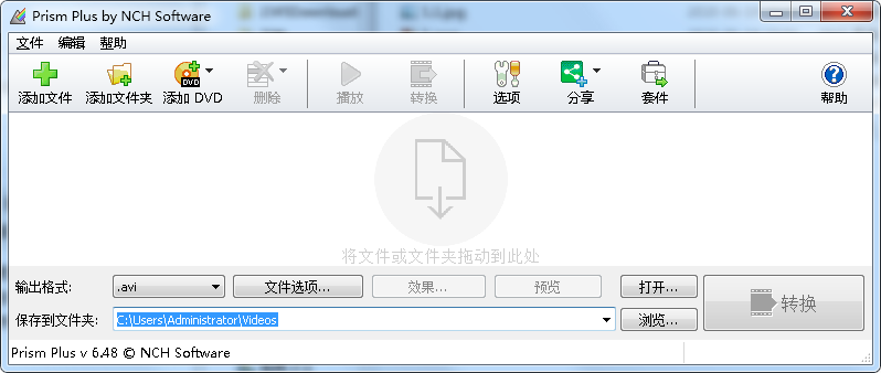 转换完成示例