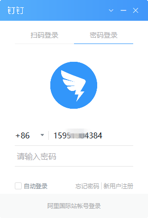 多端同步界面