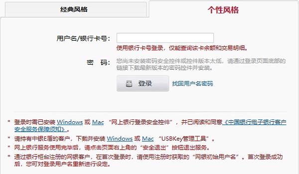 安全防护界面