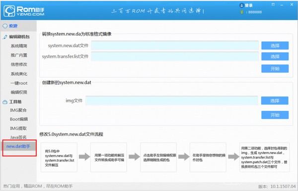 格式转换界面
