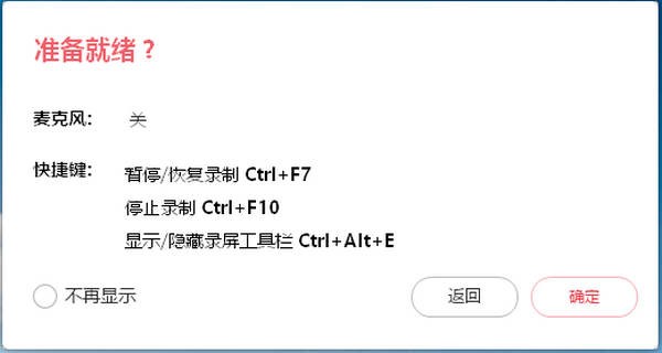 参数设置面板