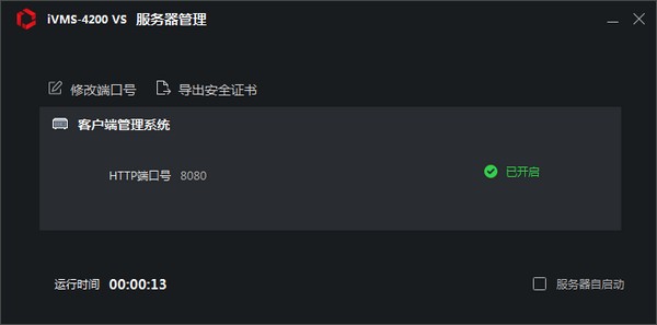 多画面监控示意图